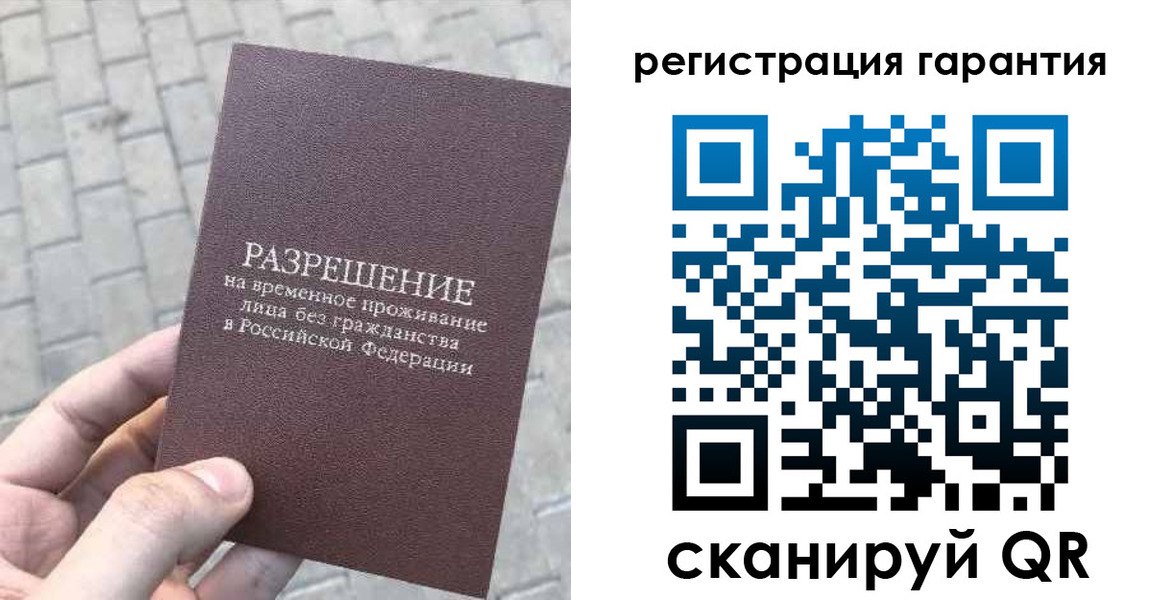 временная регистрация в Кинешме