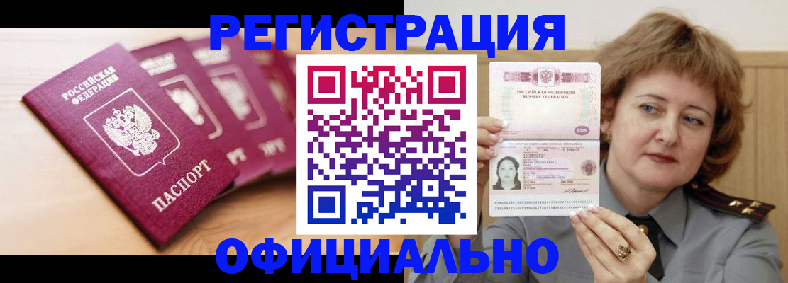 прописка для военкомата в Кинешме