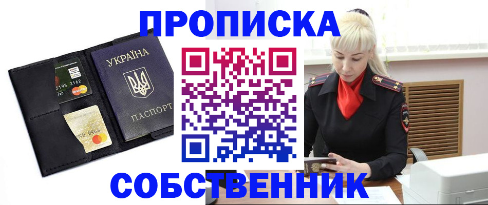 прописка поиск в Кинешме