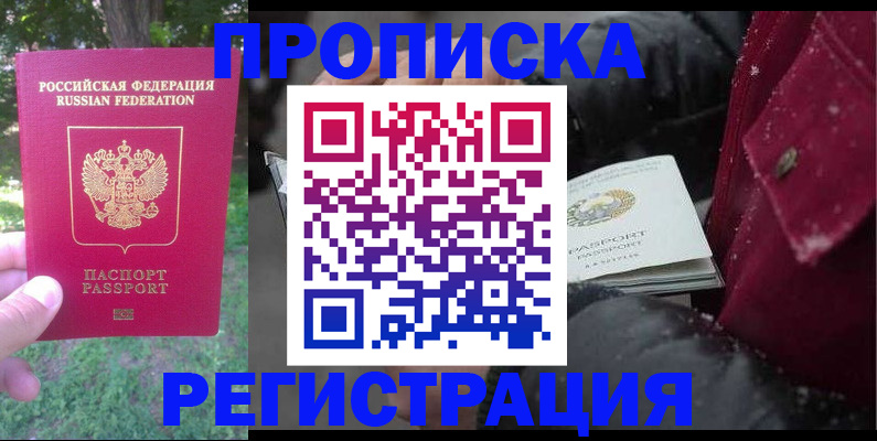 прописка для военкомата в Кинешме