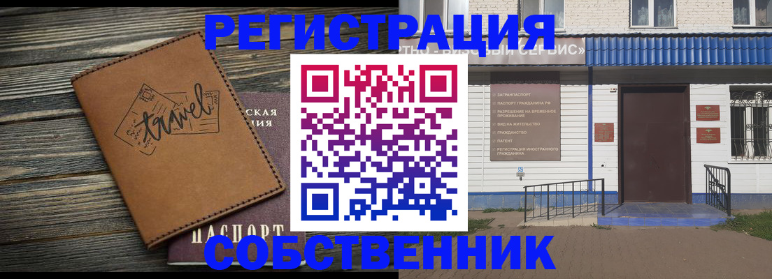 прописка для кредита в Кинешме